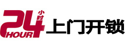 贵池专业电话开锁服务